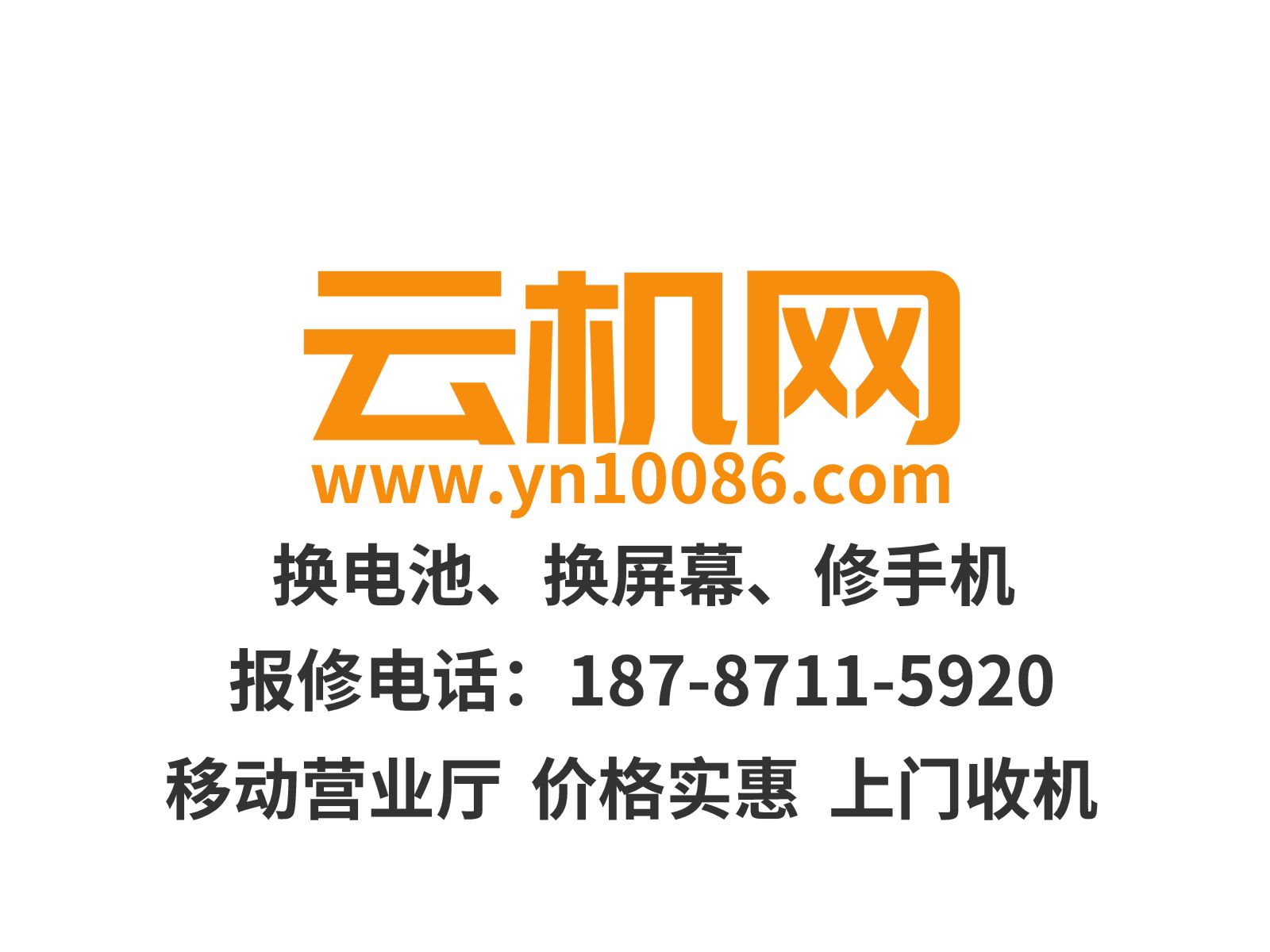 云怪獸
